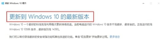 Win10易升使用教程和功能特色介绍
