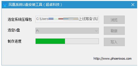 凤凰系统使用常见问题解答