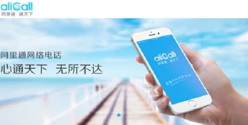 阿里通网络电话常见问题解答和安装使用教程