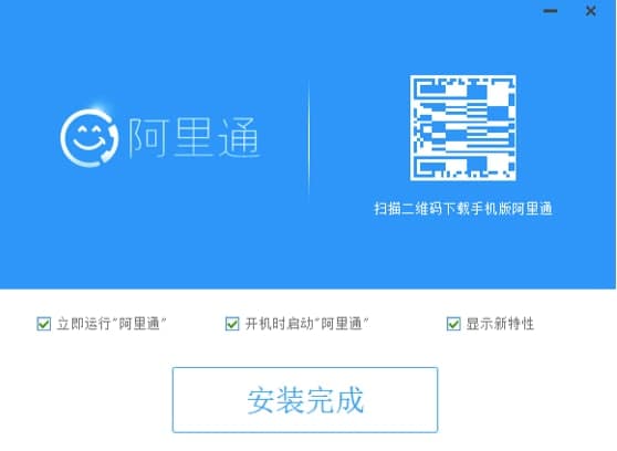 阿里通网络电话常见问题解答和安装使用教程