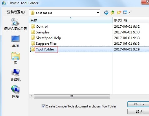 几何画板添加自定义工具图文教学