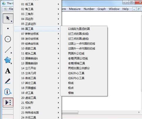 几何画板添加自定义工具图文教学