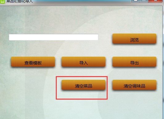 聚客餐饮软件官方下载使用帮助