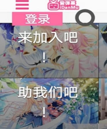 爱弹幕里番管官方下载