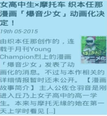 爱弹幕里番管官方下载