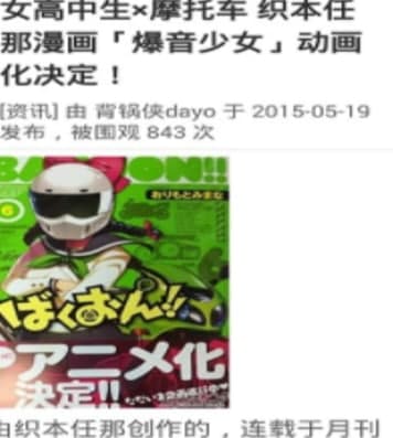 爱弹幕里番管官方下载