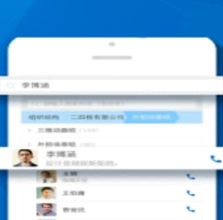 263云通信官方下载