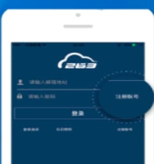 263云通信官方下载