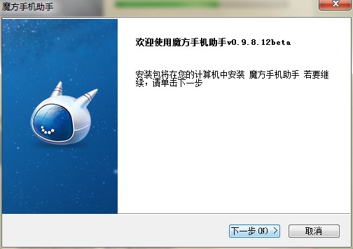 魔方手机助手功能特点和安装教学