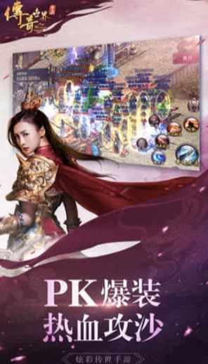 传奇世界盛大软件简介和功能介绍