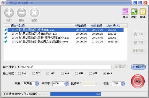 手机铃声转换器官方下载使用教程