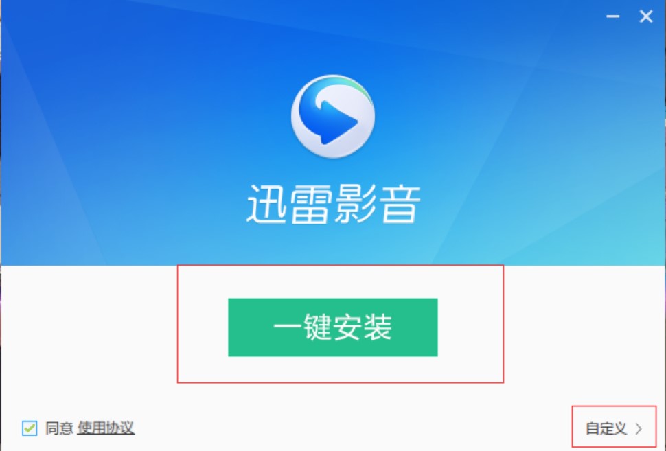 迅雷看看播放器升级版下载及安装教程详细介绍