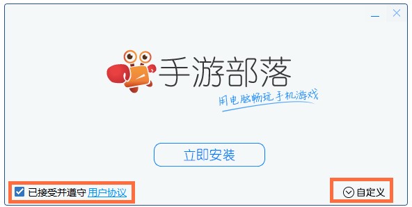 手游部落官方下载详情介绍