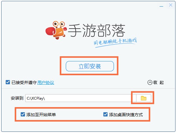 手游部落官方下载详情介绍