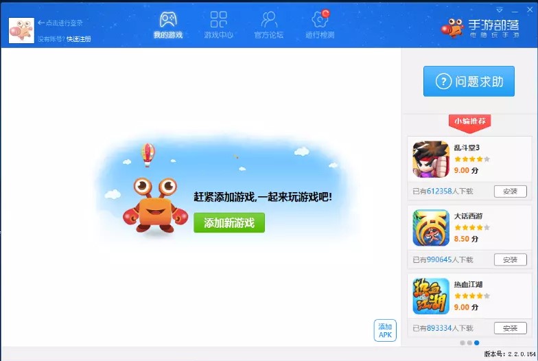 手游部落官方下载详情介绍