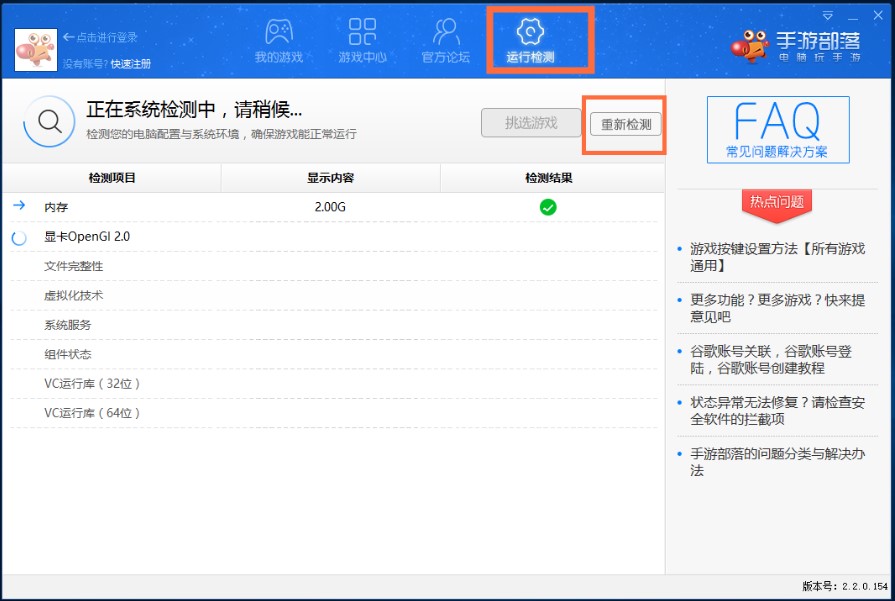 手游部落官方下载详情介绍