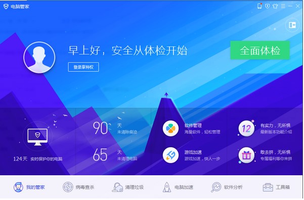 腾讯电脑管家加速球不显示的解决办法