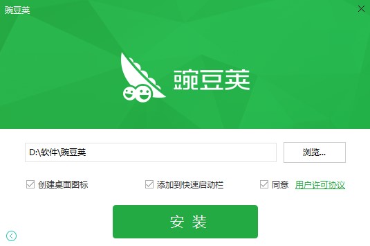 豌豆荚官方下载功能特点和安装教学