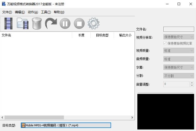  万能视频格式转换器使用常见问题解答