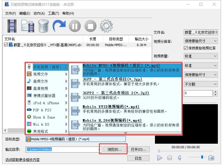  万能视频格式转换器使用常见问题解答
