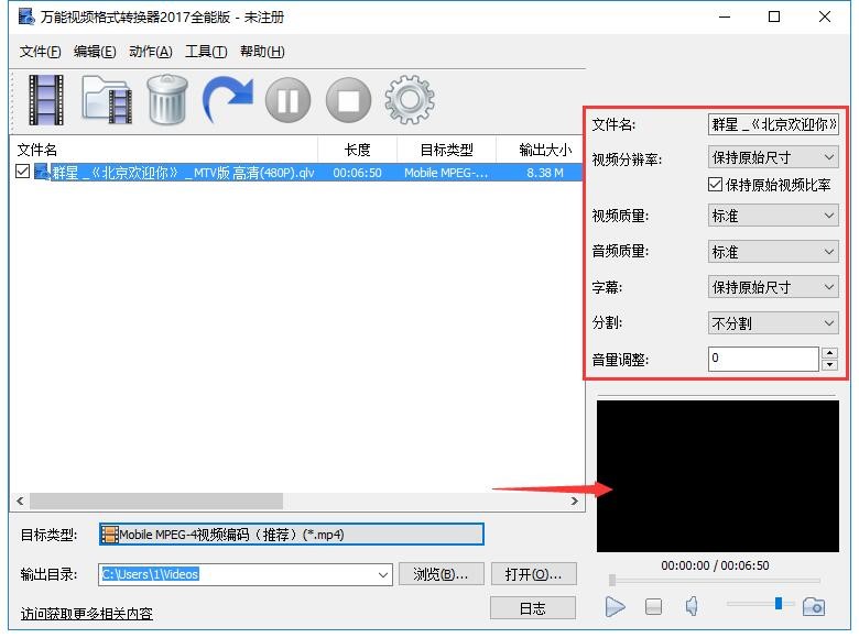  万能视频格式转换器使用常见问题解答