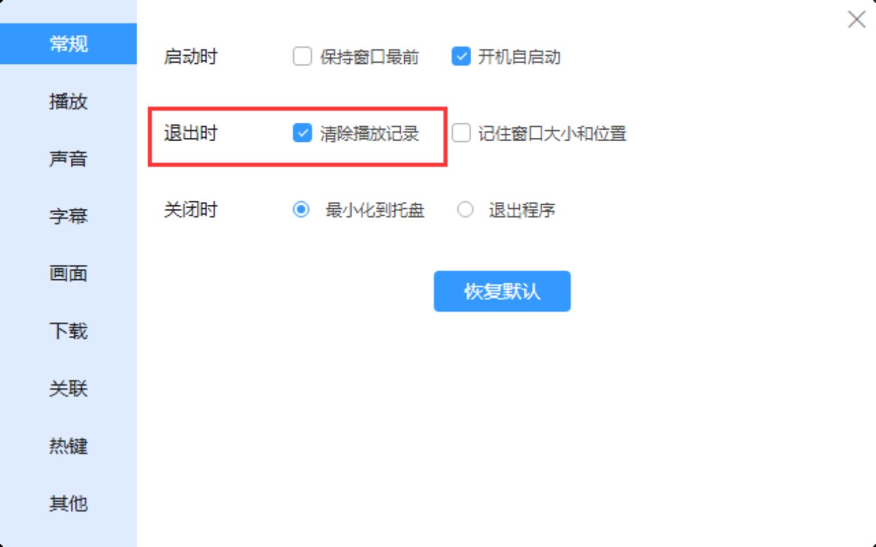 迅雷影音播放器官方版常见使用技巧详细介绍
