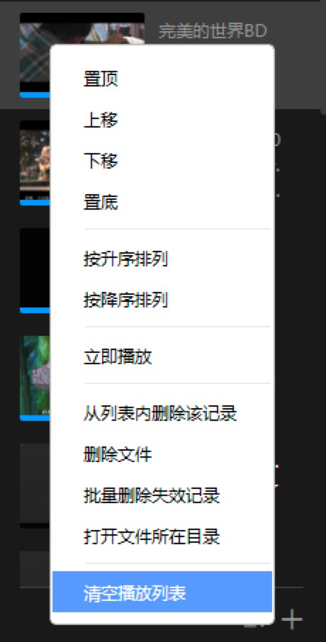 迅雷影音播放器官方版常见使用技巧详细介绍