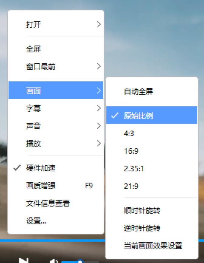 迅雷影音播放器官方版常见使用技巧详细介绍
