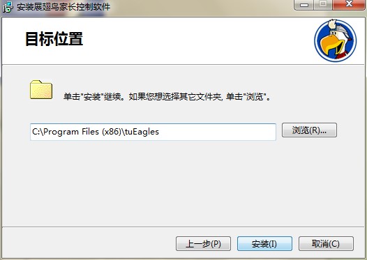展翅鸟家长控制软件官方下载安装教学