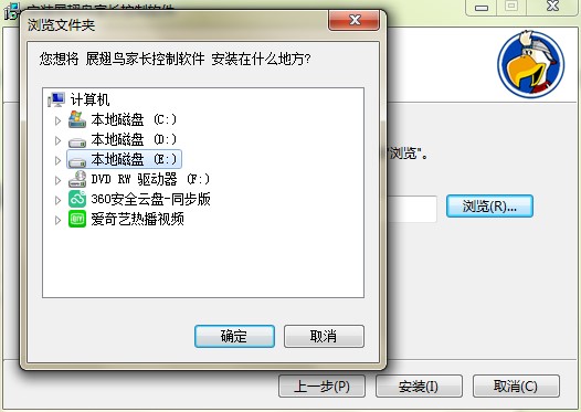 展翅鸟家长控制软件官方下载安装教学