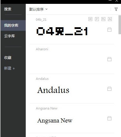字由客户端官方下载新手使用教程