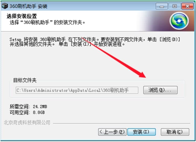 360刷机助手中手机数据备份的操作方法详细介绍