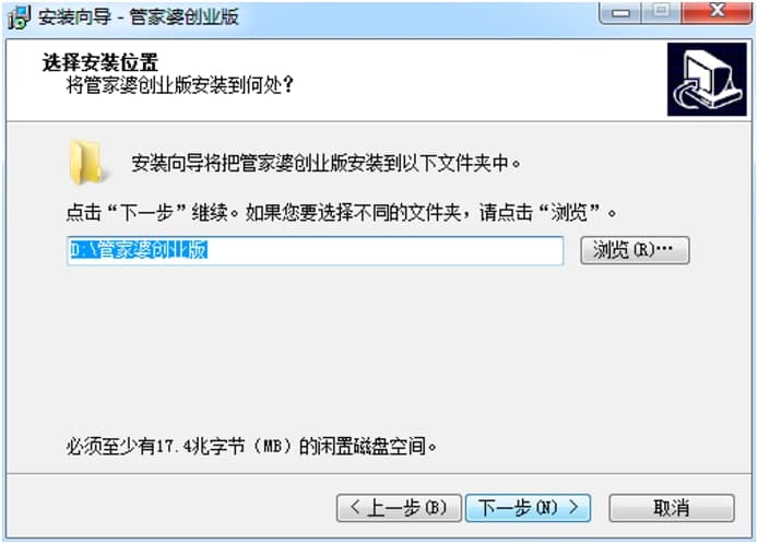管家婆创业版客户端下载及安装教程详细介绍