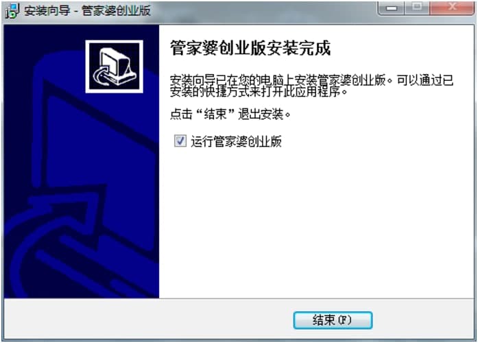 管家婆创业版客户端下载及安装教程详细介绍