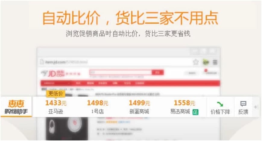 惠惠购物助手中新手必看的快速上手使用技巧