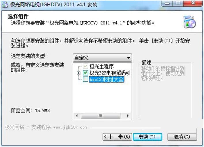 极光网络电视电脑版下载及安装注意事项说明