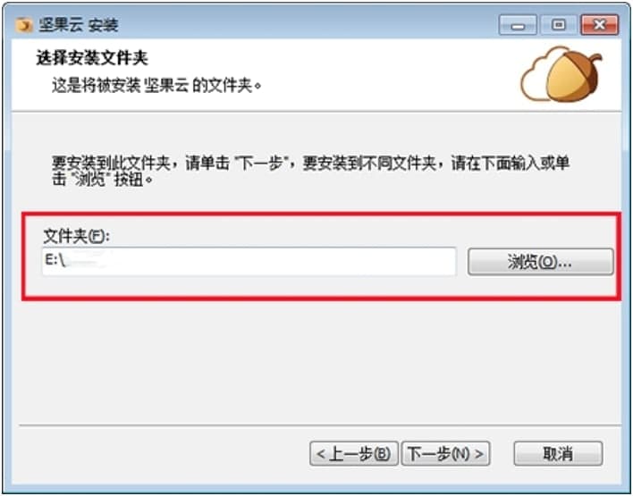 坚果云电脑版官方下载及安装教程详细介绍