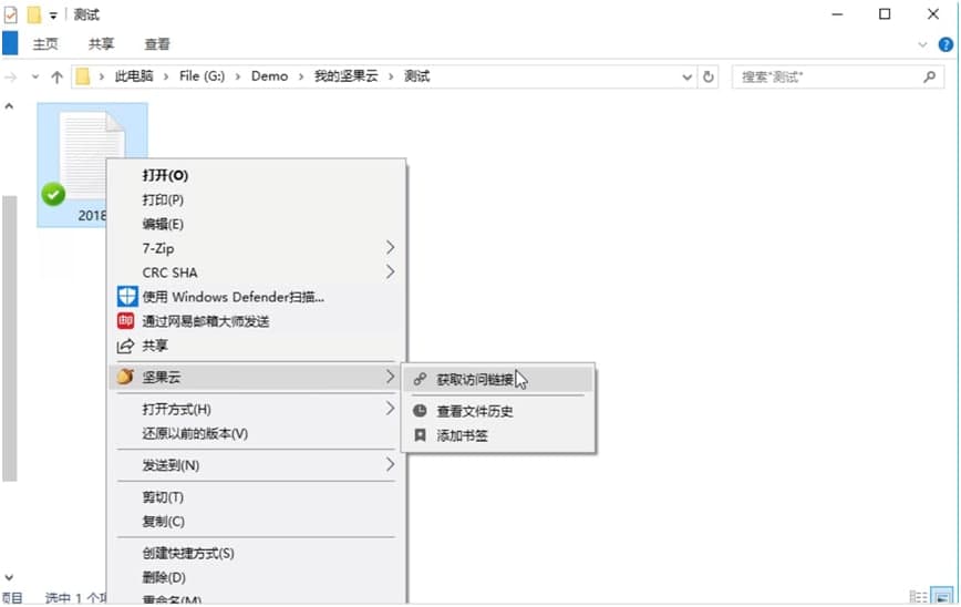 坚果云网盘同步文件及分享文件的方法详细介绍