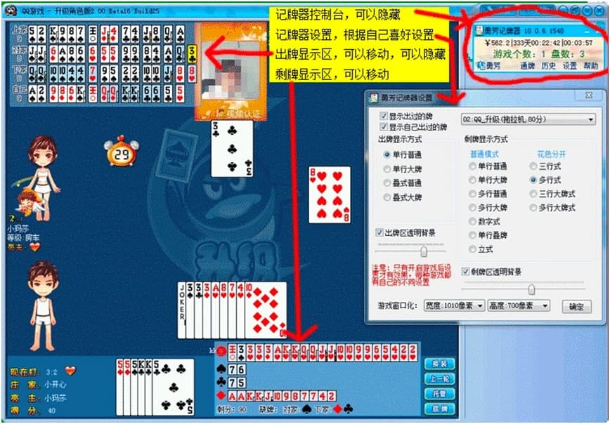 勇芳记牌器多功能记牌工具功能特色详细介绍
