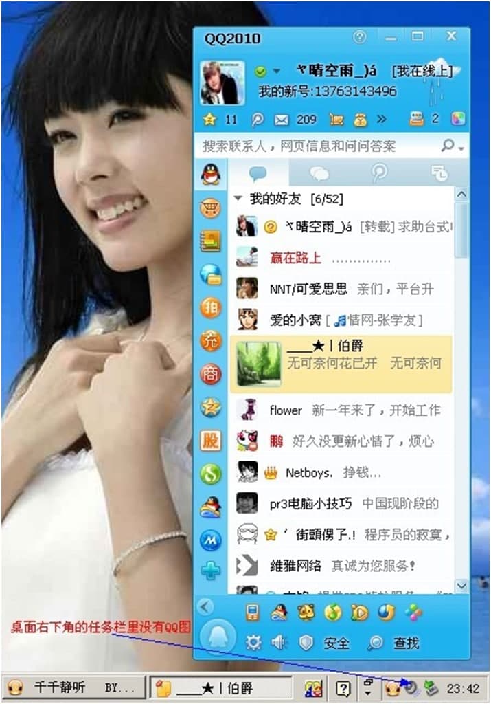 qq隐藏工具及隐藏方法