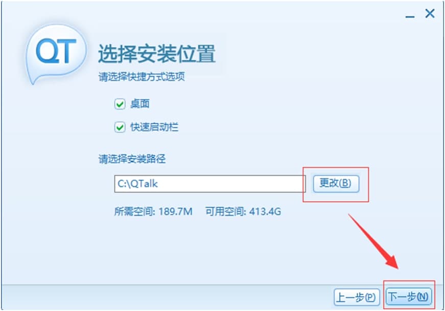 qt语音官网官方版安装使用技巧