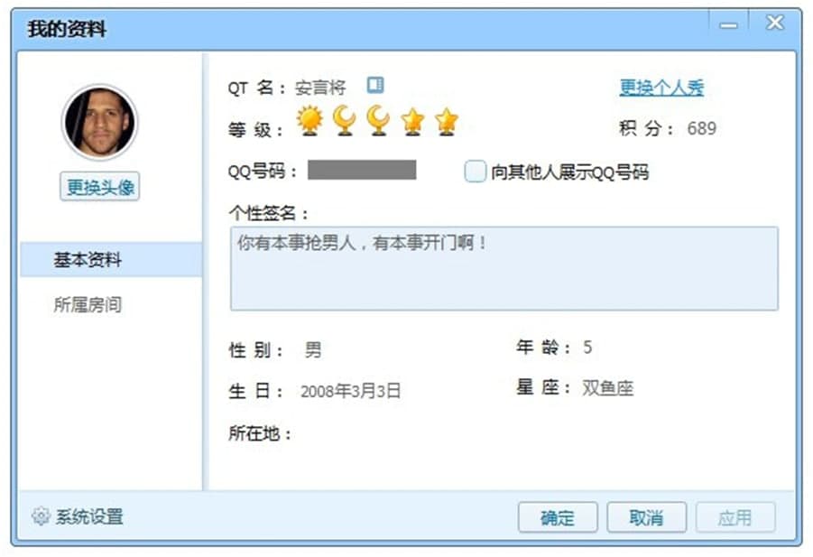 qt语音官网官方版安装使用技巧