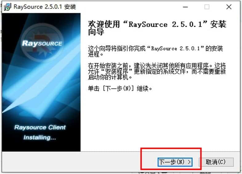 raysource（飞速网盘）网盘下载慢解决方法