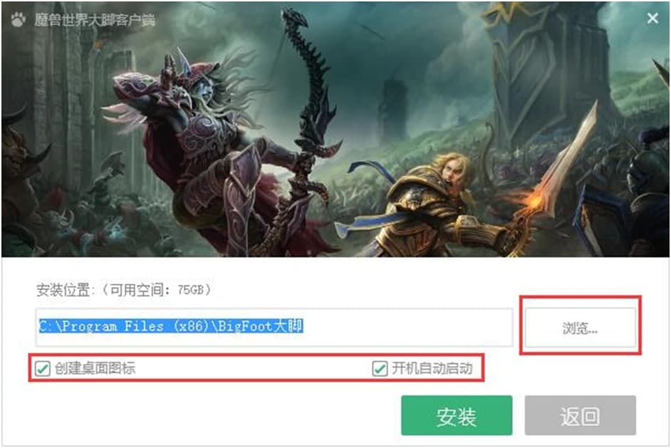 大脚插件安装使用教程