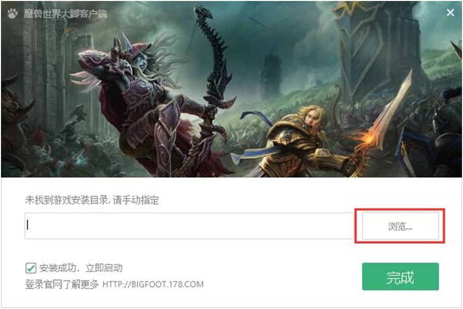 大脚插件安装使用教程
