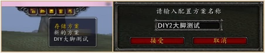 大脚下载使用调整界面方法
