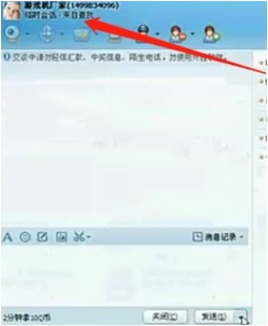 临时会话工具使用方法