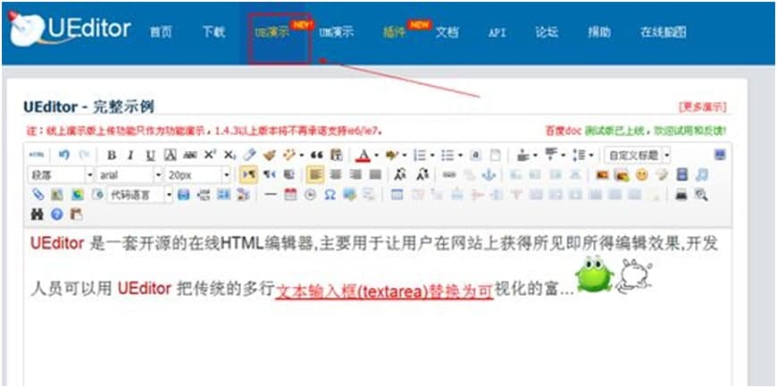 ueditor使用说明