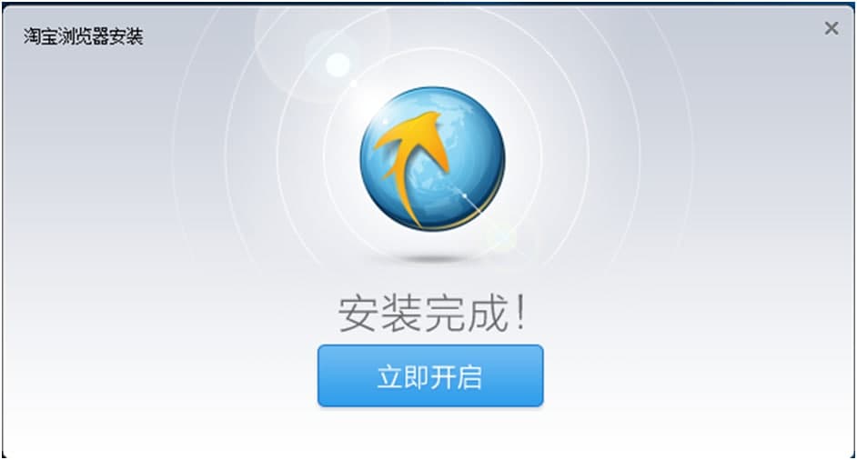 淘宝浏览器安装使用