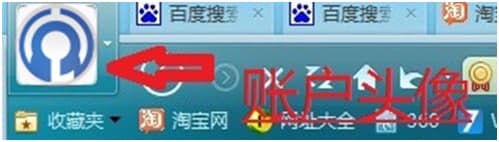 淘宝浏览器安装使用